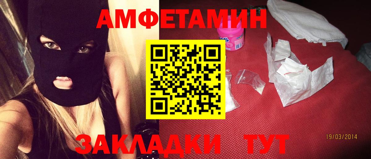 Amphetamine  АМФЕТАМИН 97%  Амфетамин  Волжск  Вход с VPN 