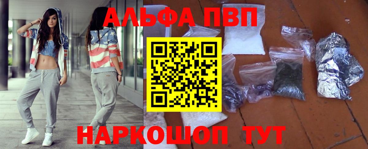 А ПВП СК КРИС  Alpha-PVP  Alpha-PVP мука  Волжск  Вход с VPN 