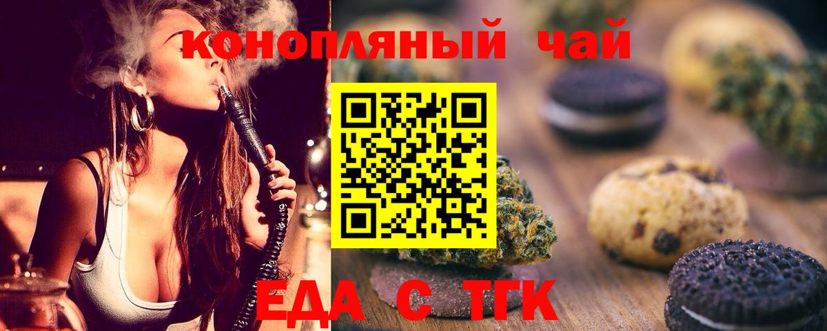 Cannafood конопля  Вход с VPN  Волжск 