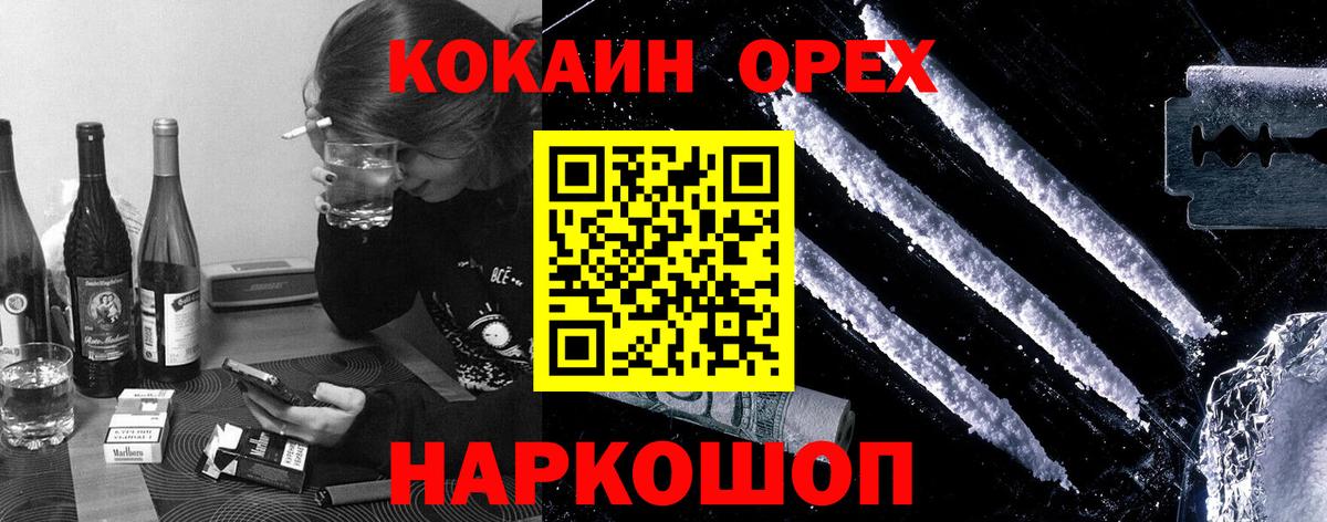 COCAIN Эквадор  Вход с VPN  Волжск 