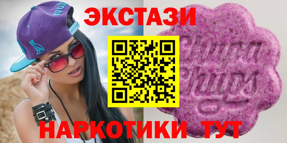 Экстази TESLA  сколько стоит  Волжск  Экстази 250 мг  Вход с VPN 