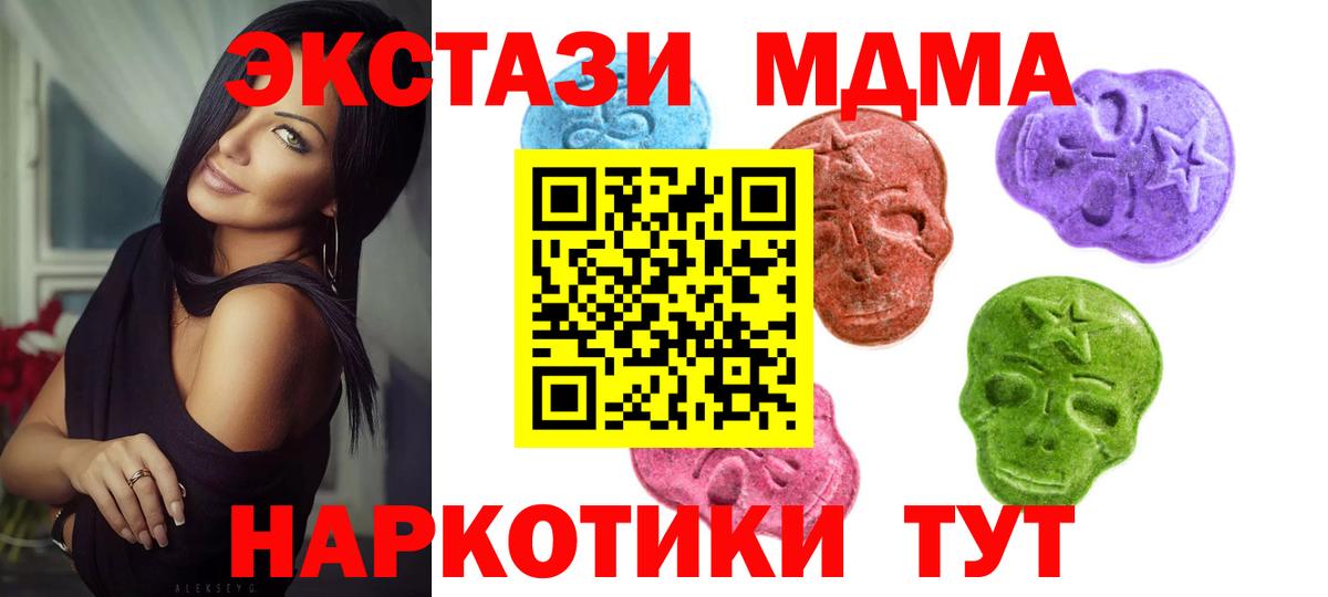 Экстази XTC Волжск