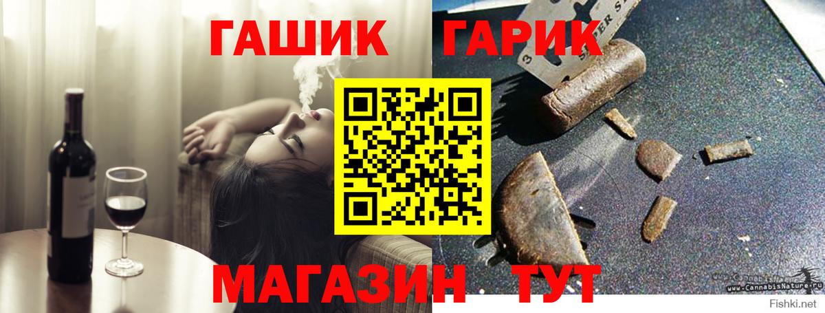 Волжск  Гашиш хэш  ГАШИШ hashish  Вход с VPN 