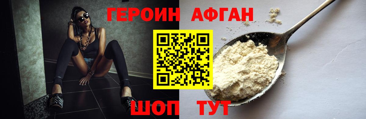 Волжск  Героин белый  ГЕРОИН  Вход с VPN 
