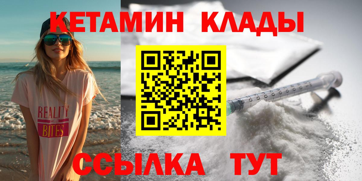 Волжск  mega рабочий сайт  Вход с VPN  КЕТАМИН VHQ 