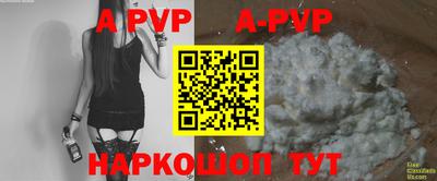 ALPHA PVP Балахна