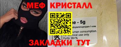 мет Балашиха