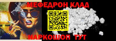 мескалин Балаково