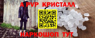 мескалин Балаково