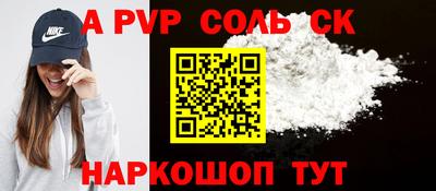 ALPHA PVP Балахна