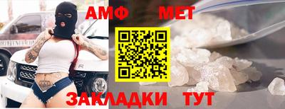 мет Балашиха
