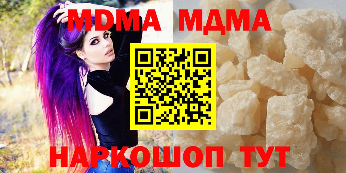 Волжск  МДМА молли  Вход с VPN 