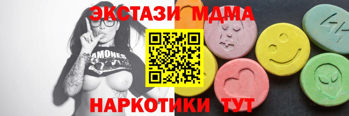 MDMA кристаллы Волжск