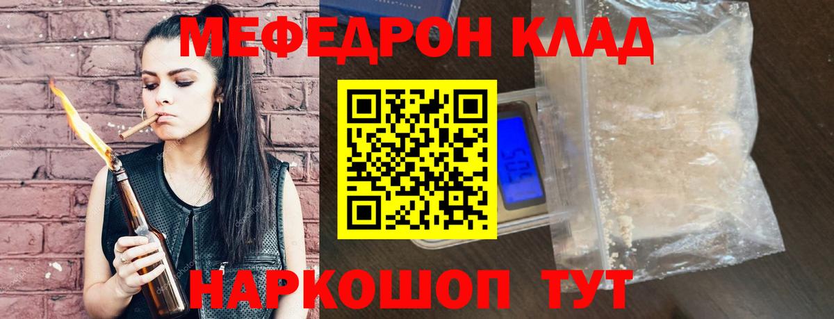МЯУ-МЯУ  Мефедрон 4 MMC  МЯУ-МЯУ VHQ  Вход с VPN  Волжск 