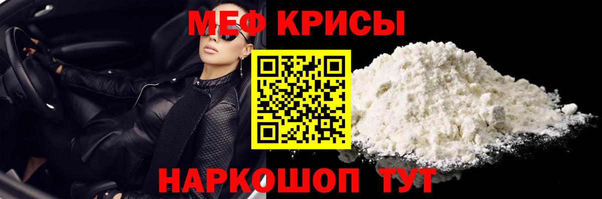 Меф мука Волжск