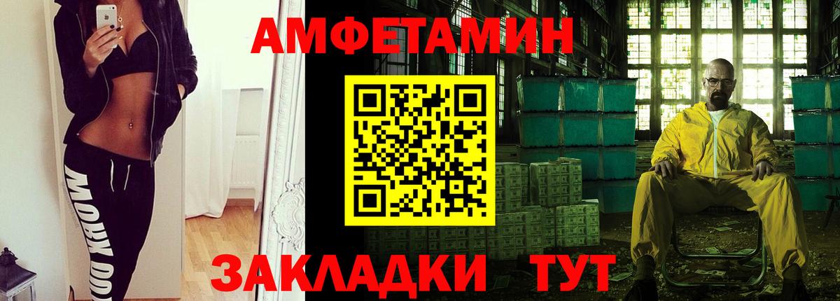 Волжск  МЕТАМФЕТАМИН витя  Вход с VPN 