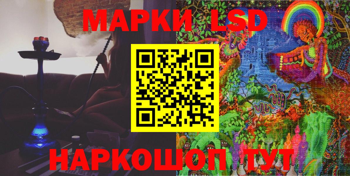 Марки 25I-NBOMe 1,8мг  Вход с VPN  Волжск 