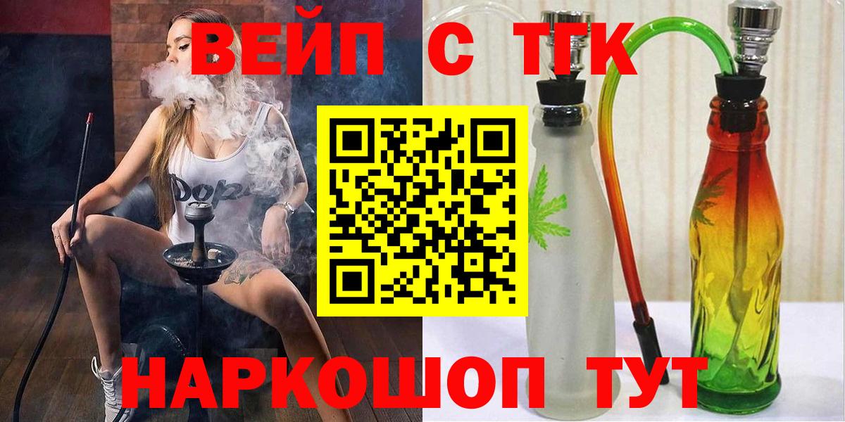 ТГК гашишное масло  Вход с VPN  Волжск 