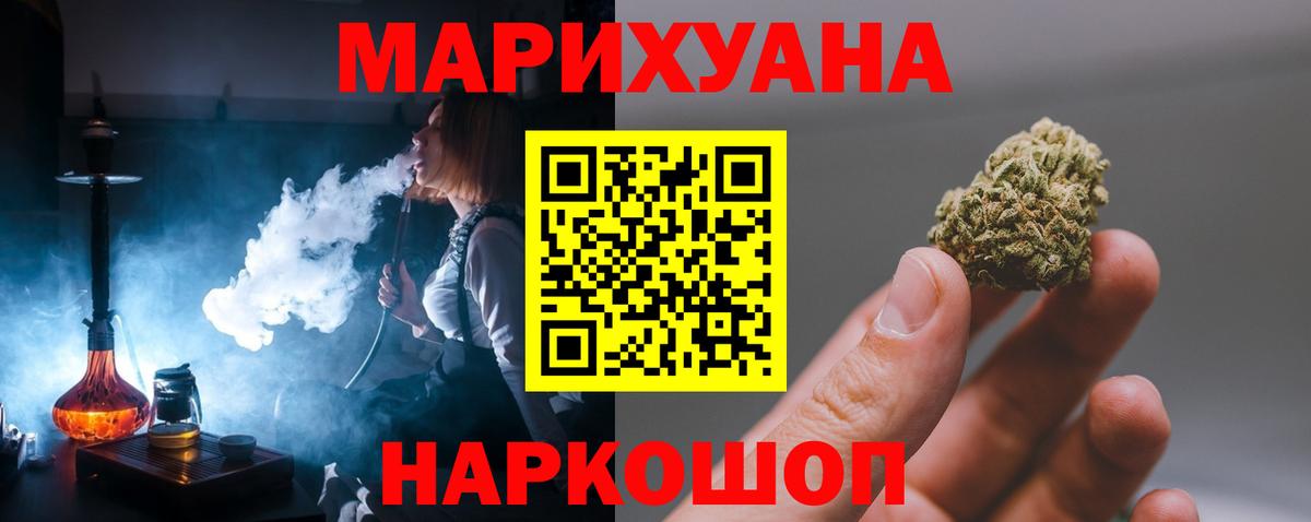 Бошки марихуана гибрид Волжск